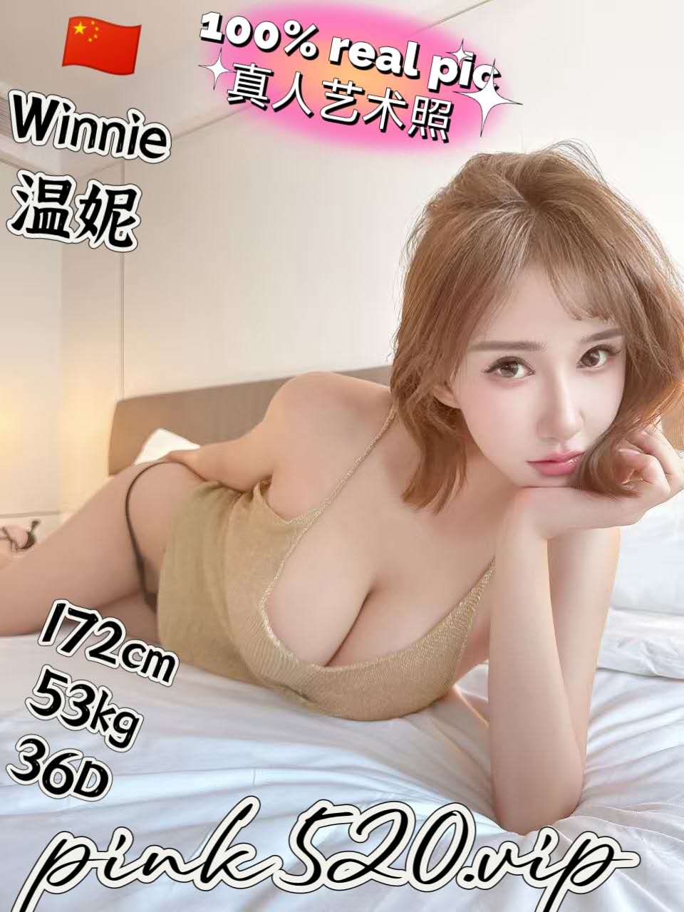 winnie温妮