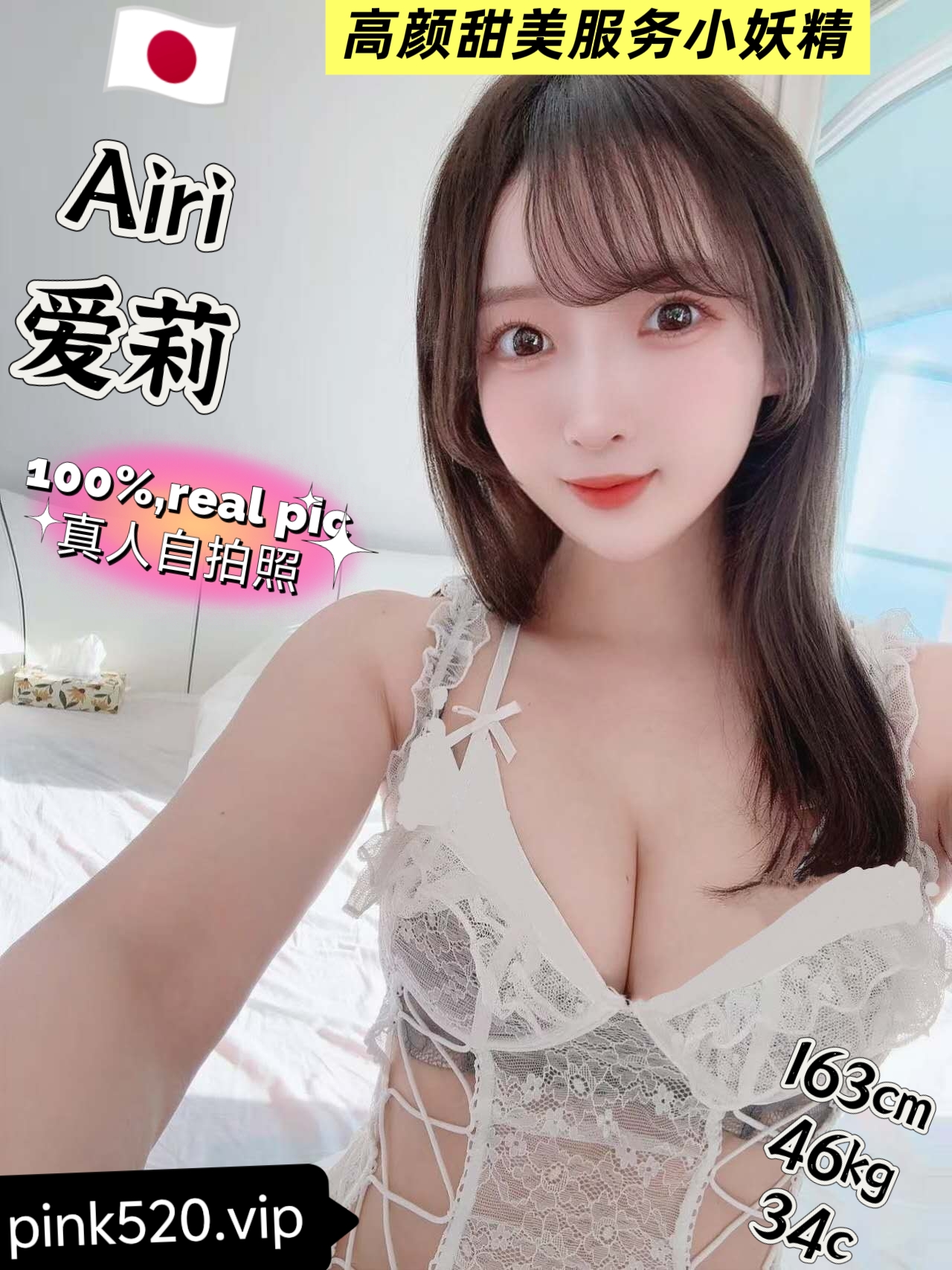 Airi爱莉