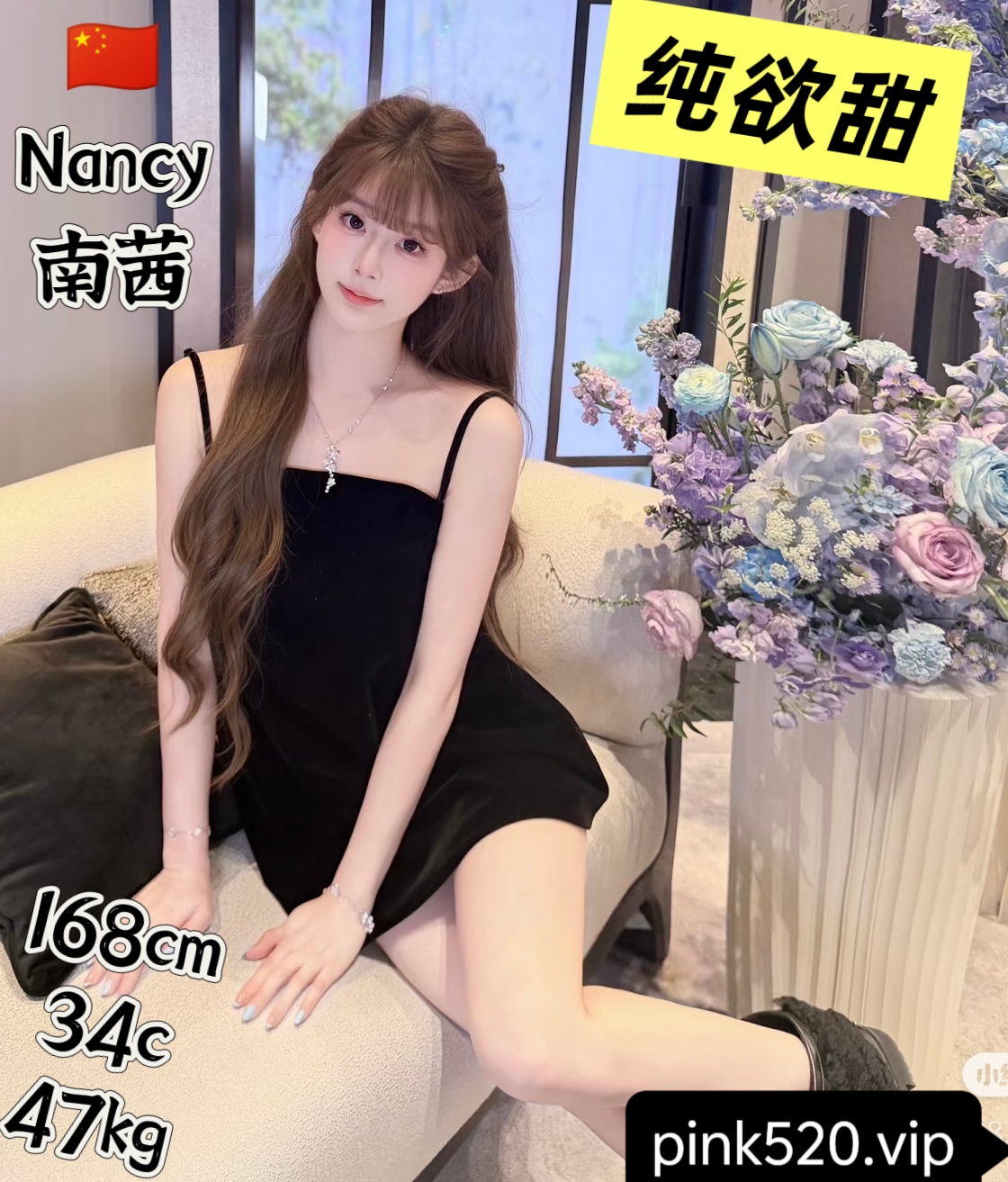 Nancy南茜
