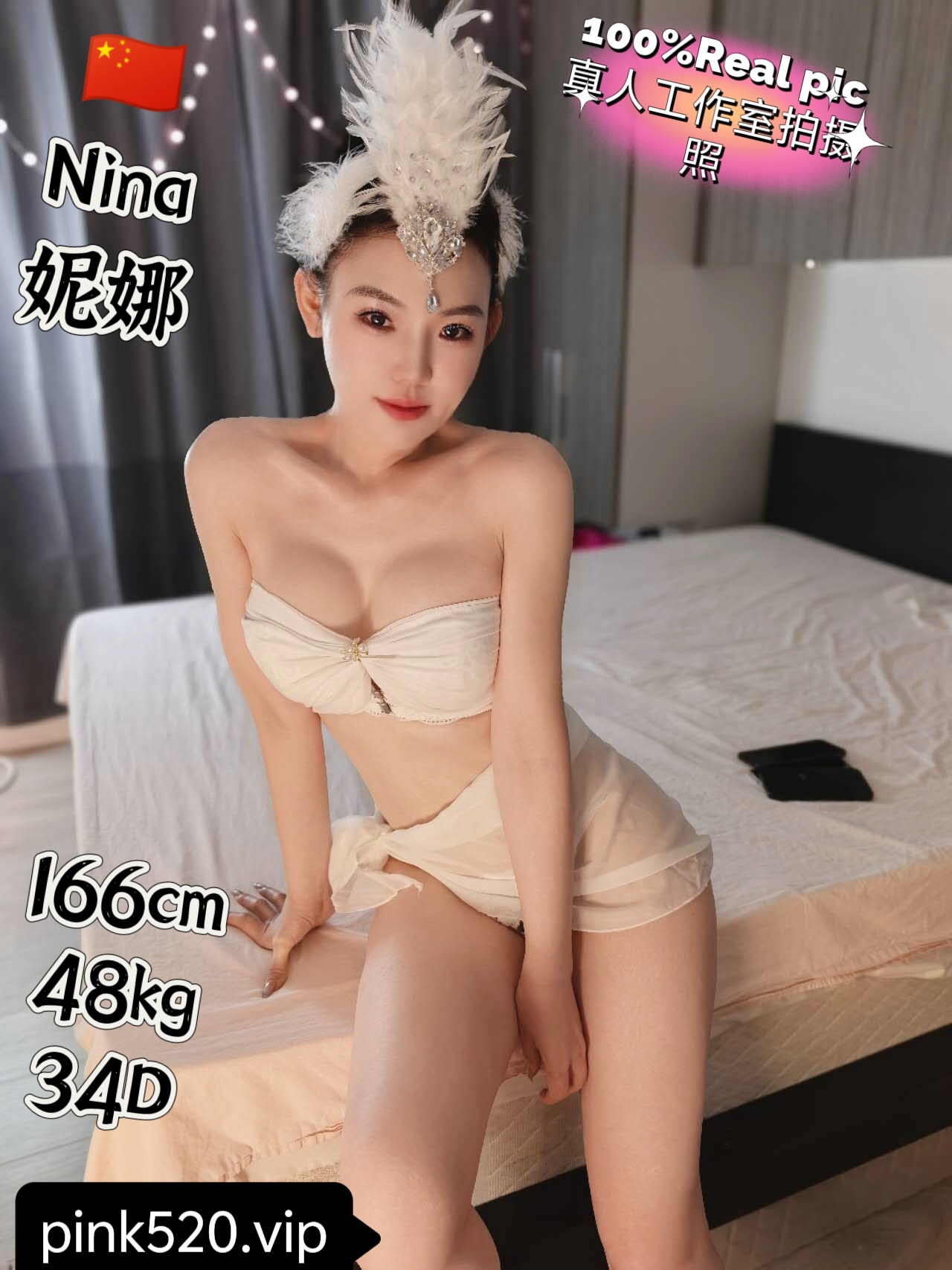 Nina妮娜