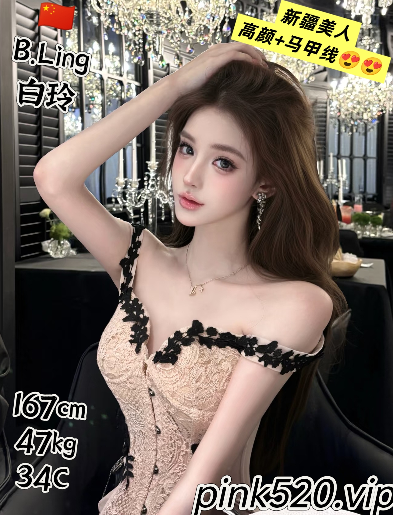 B.Ling 白玲