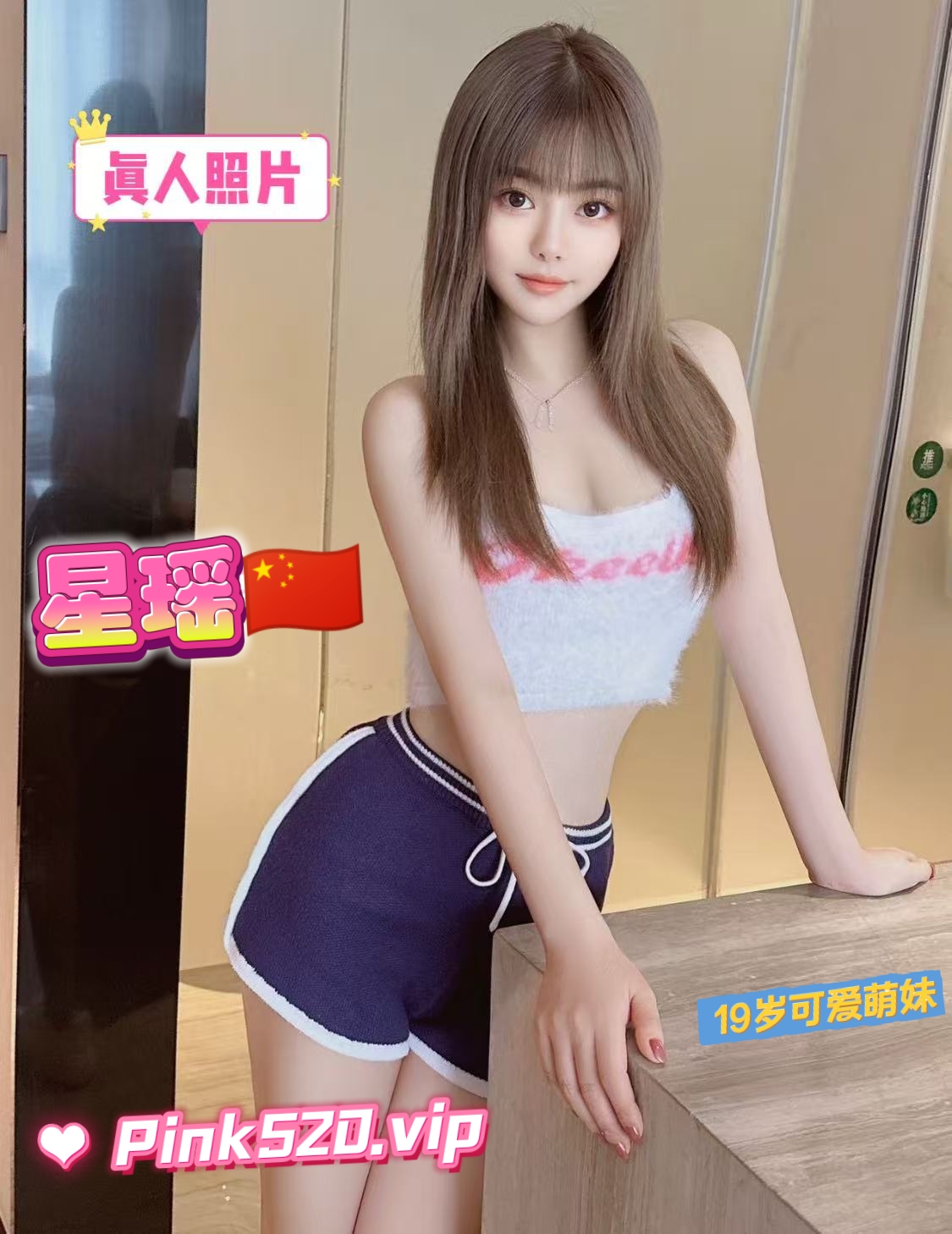 星瑶🇨🇳