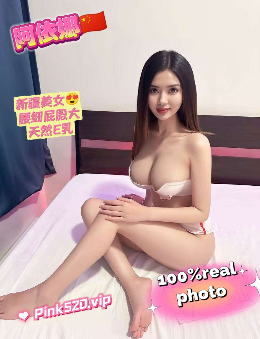 阿依娜🇨🇳