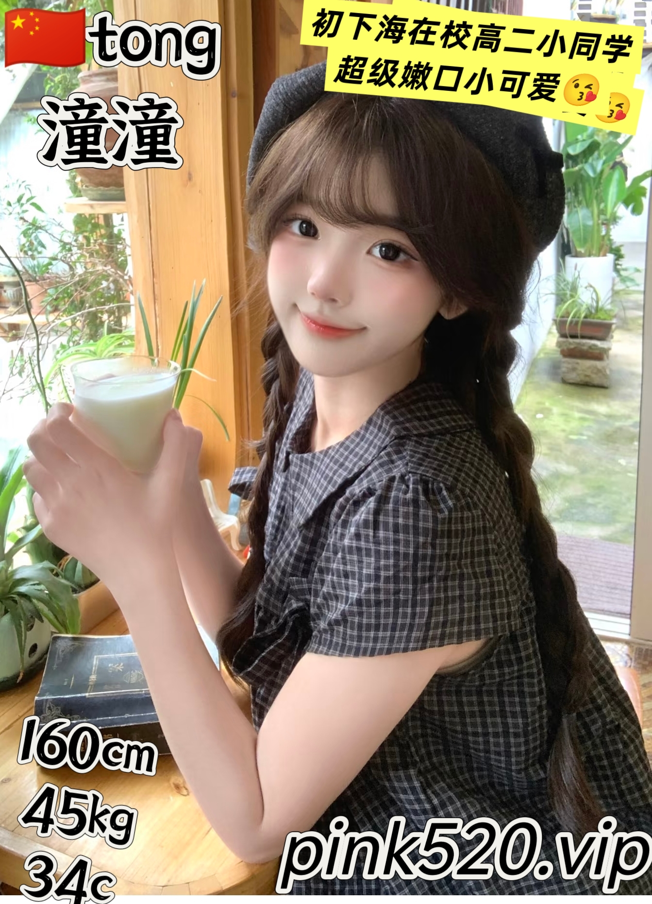Tong潼潼