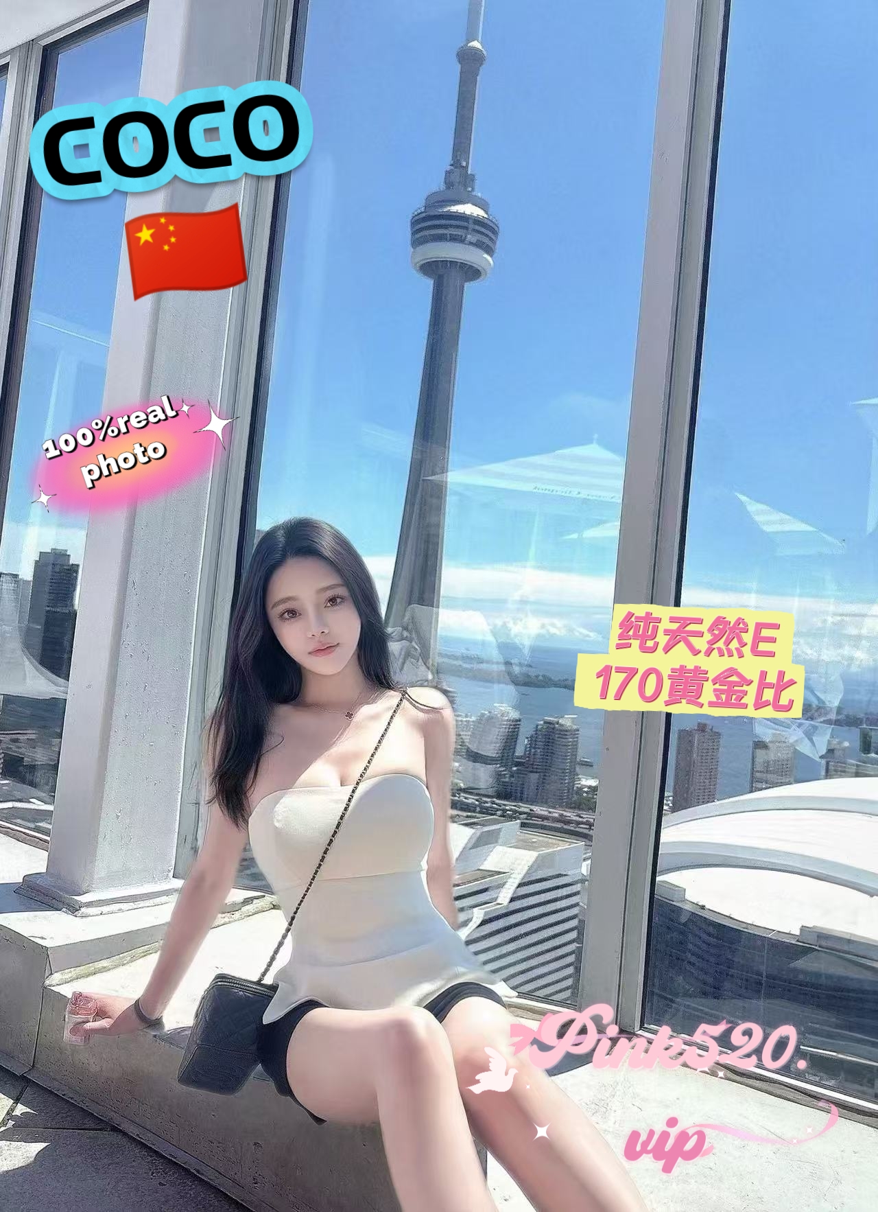 Coco🇨🇳