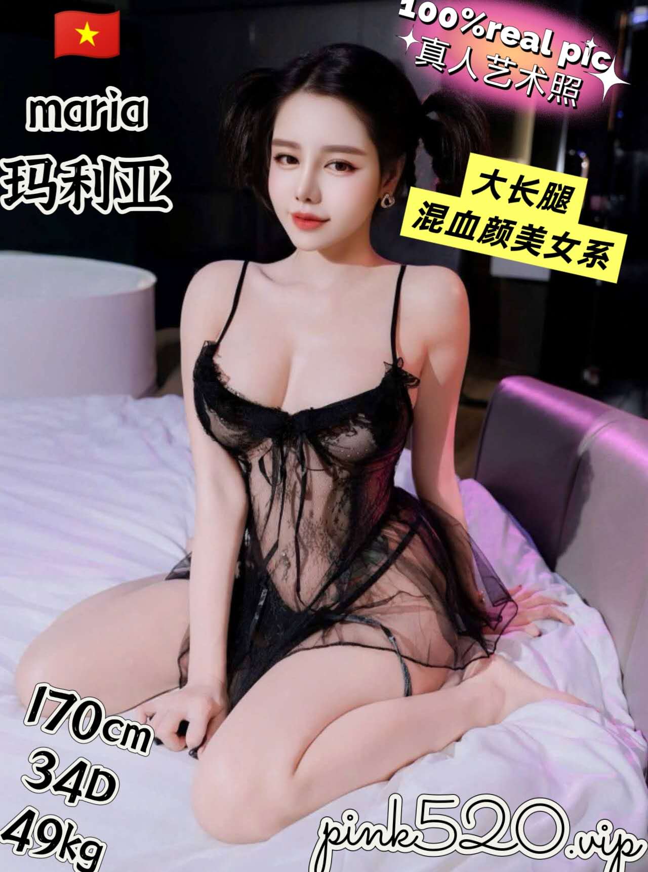 maria 玛利亚