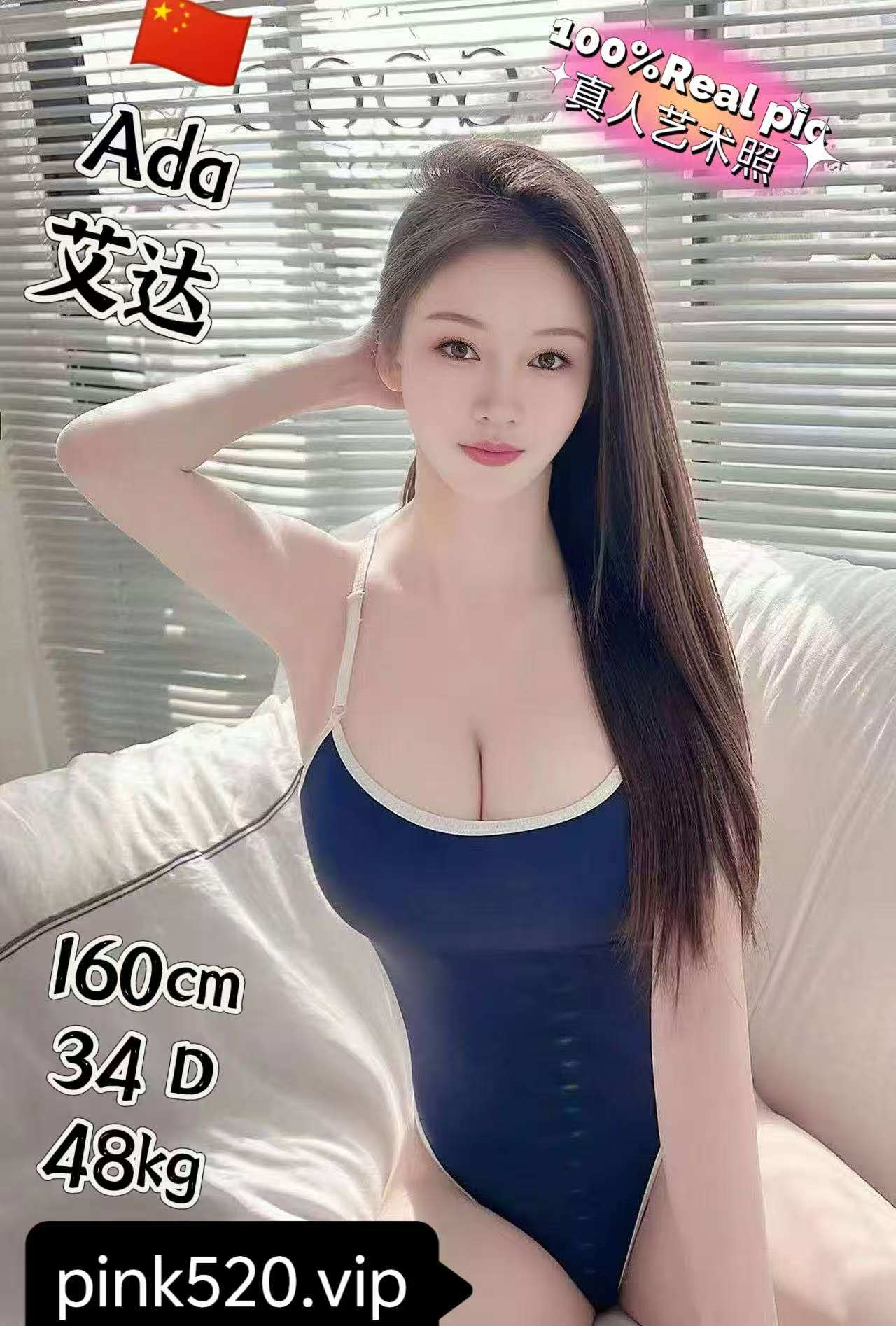 Ada艾达