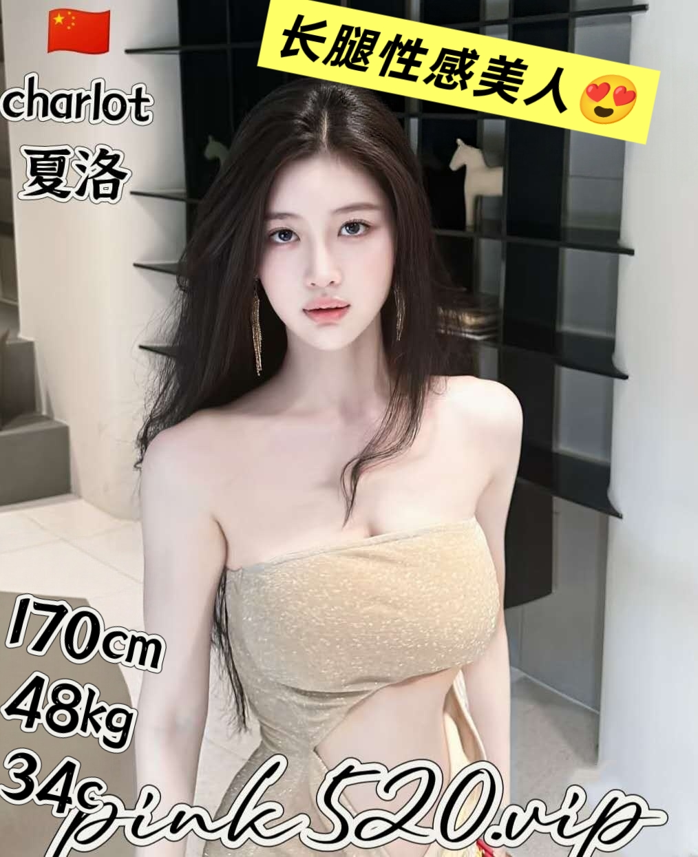 charlot夏洛