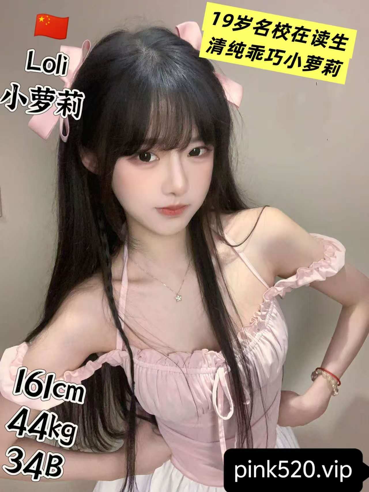 Loli萝莉