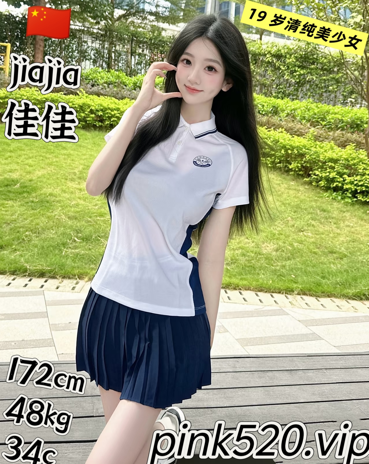 jia佳佳