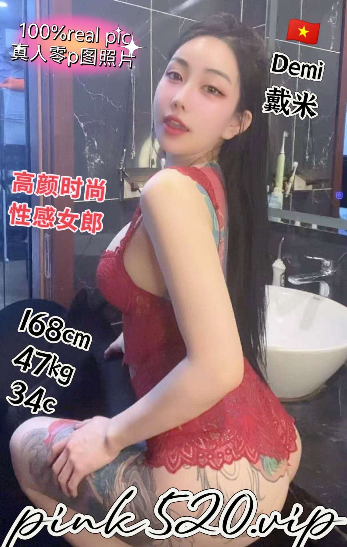 Demi戴米
