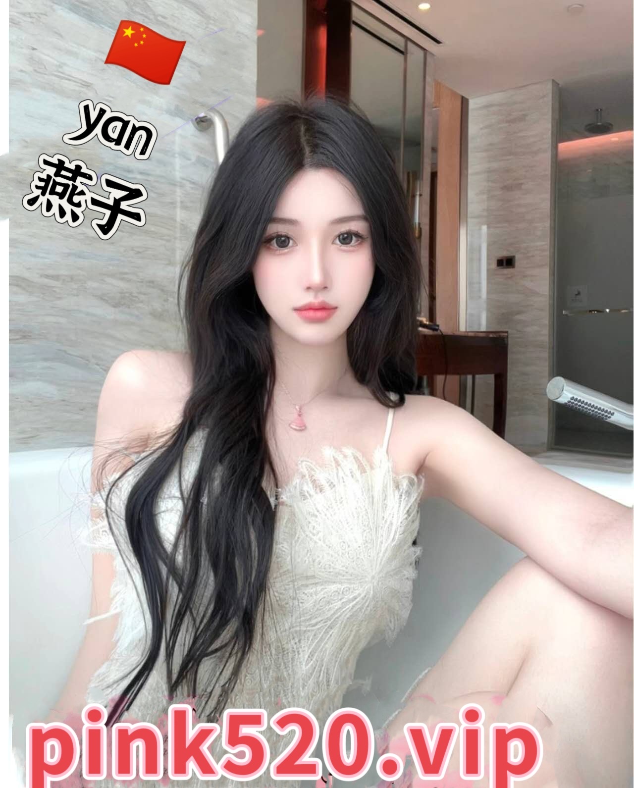 yan燕子