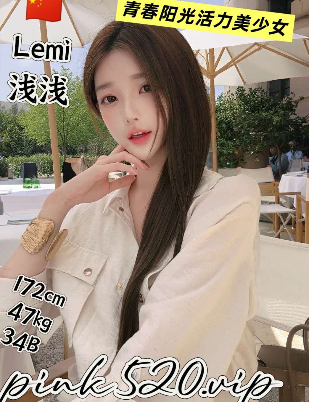 Lemi浅浅
