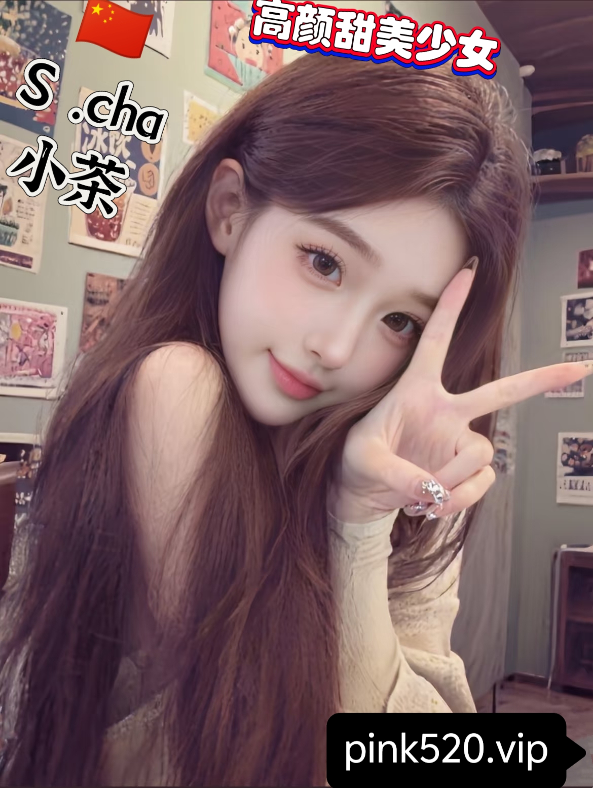S .cha小茶
