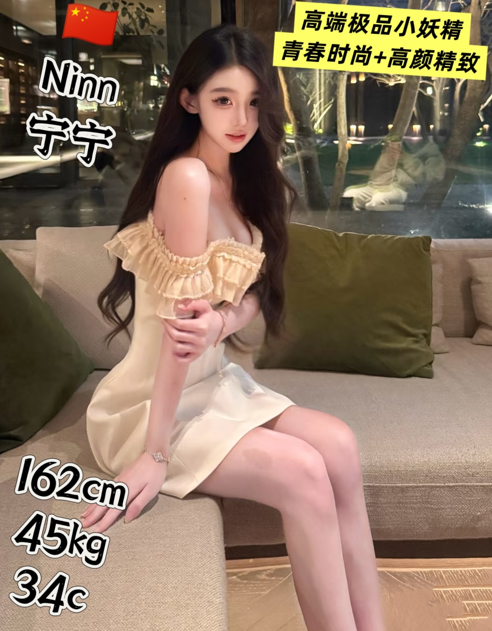 Ninn宁宁