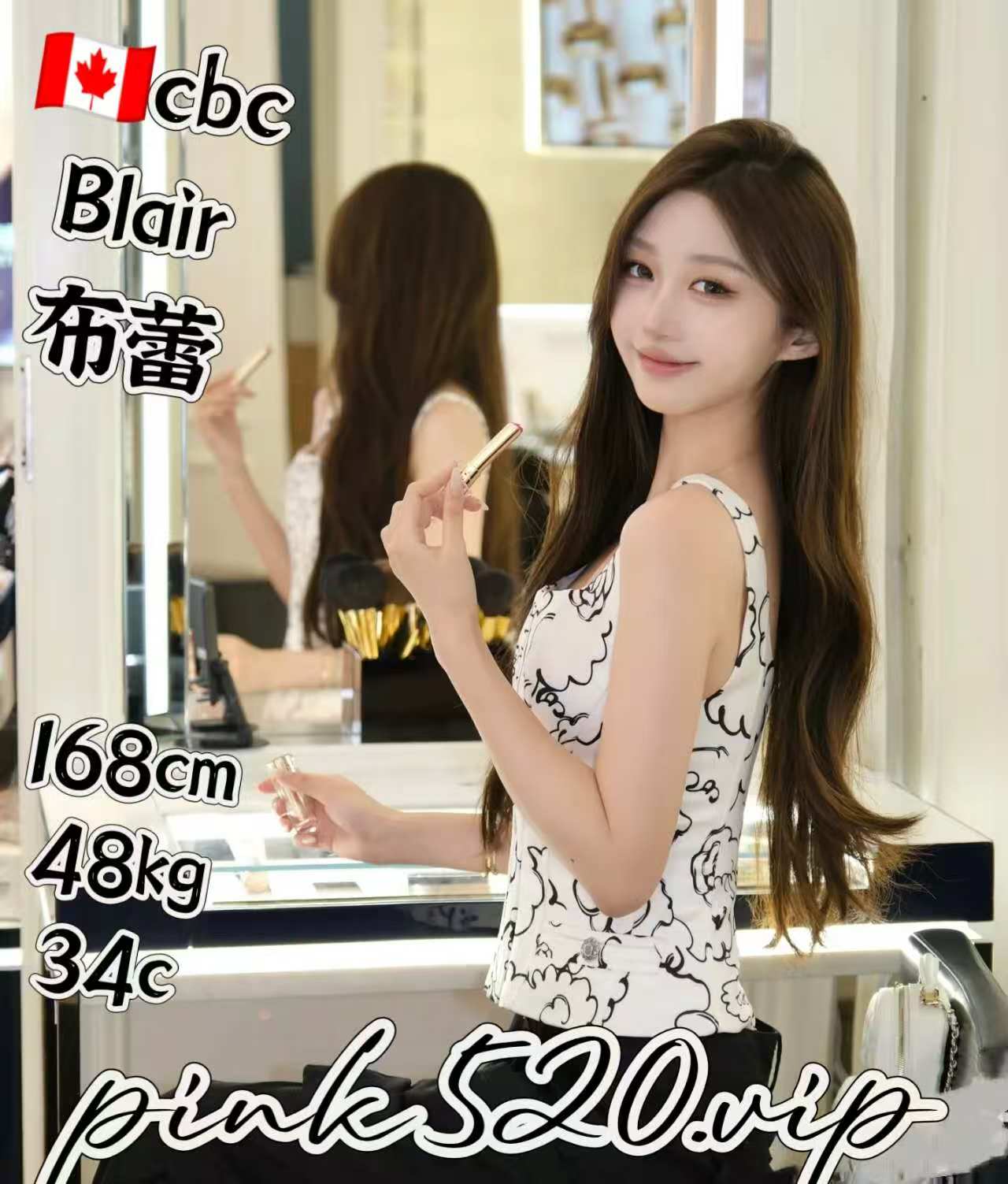 Blair布蕾
