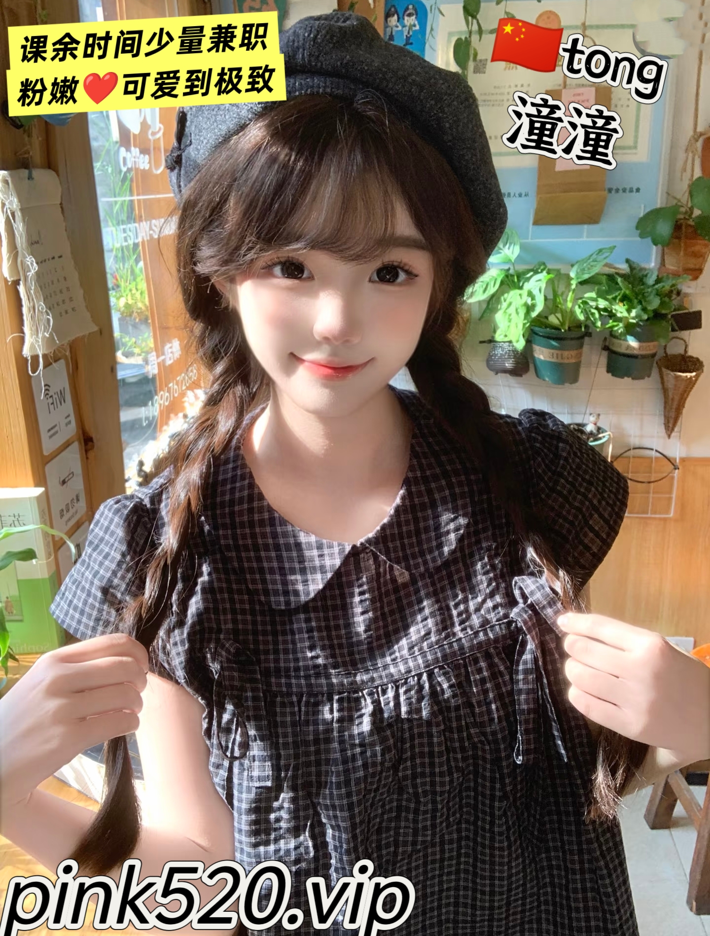 Tong潼潼