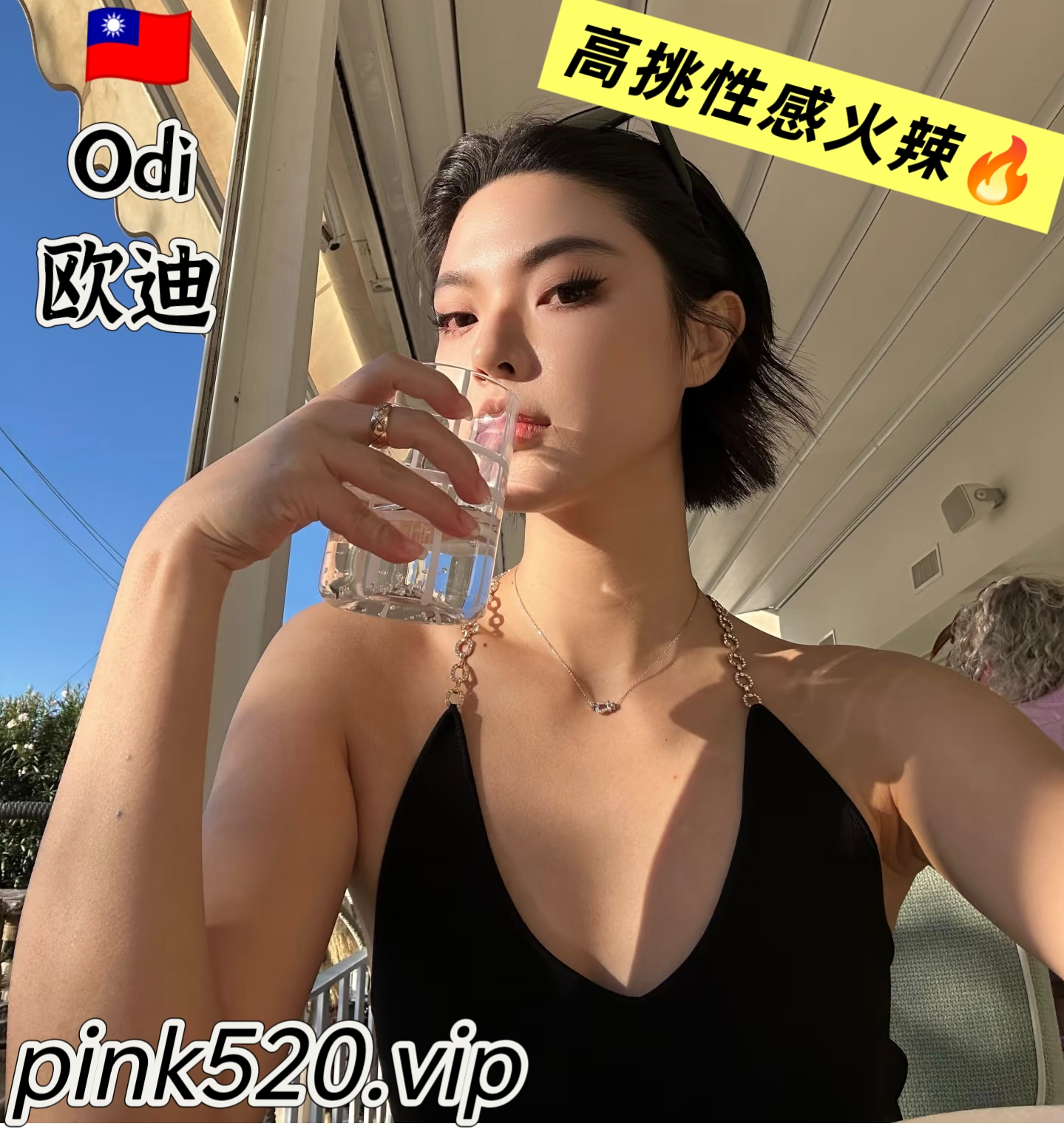 Odi欧迪
