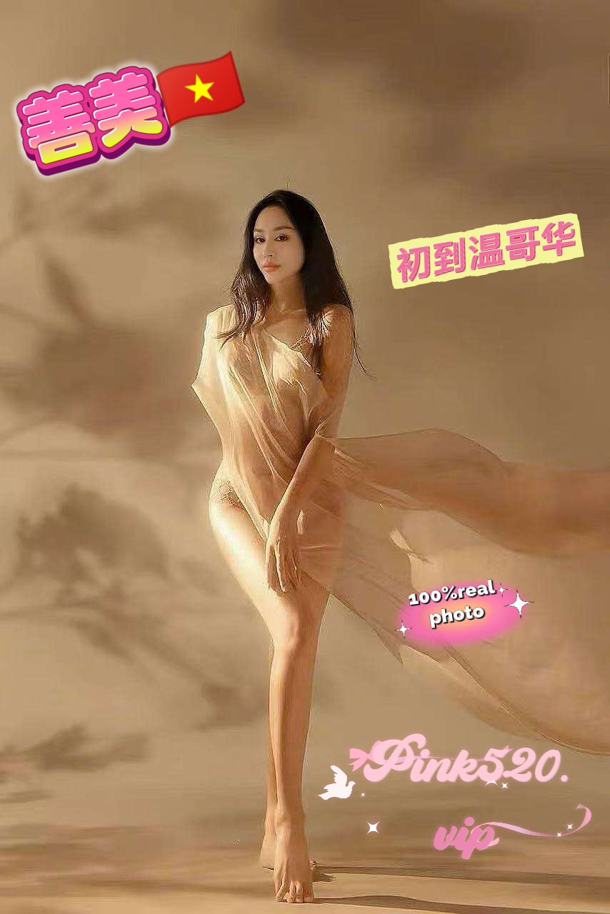 善美🇻🇳